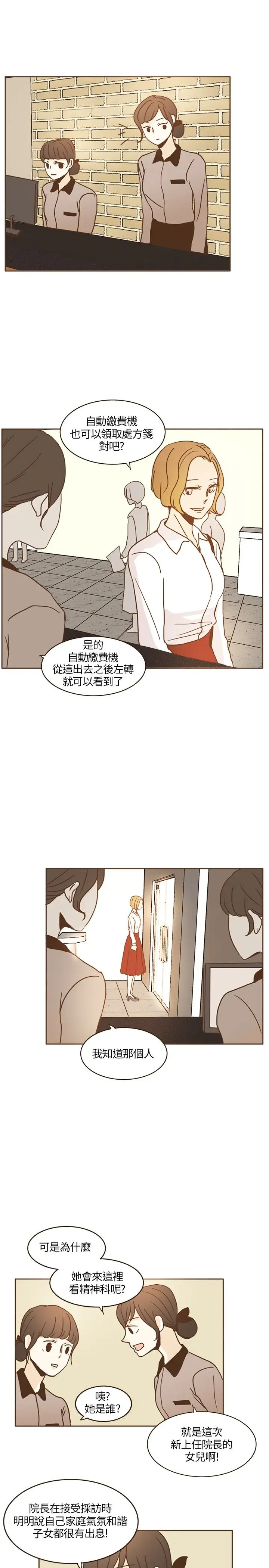 无法阻挡的Gay第15话