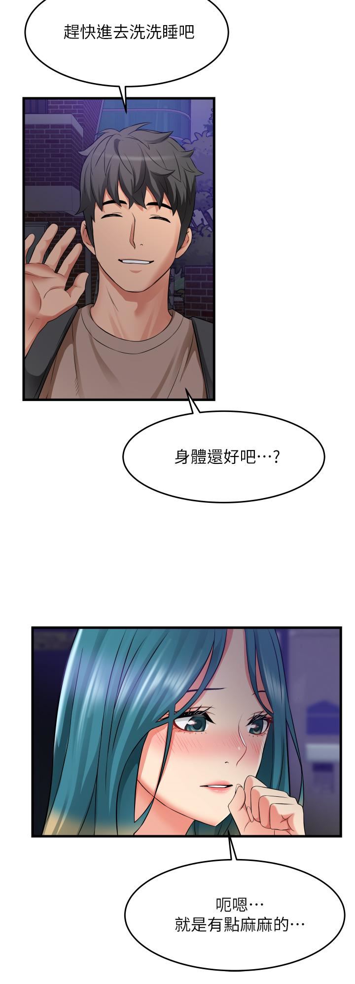 小巷里的秘密第17话-你们是不是做瞭?