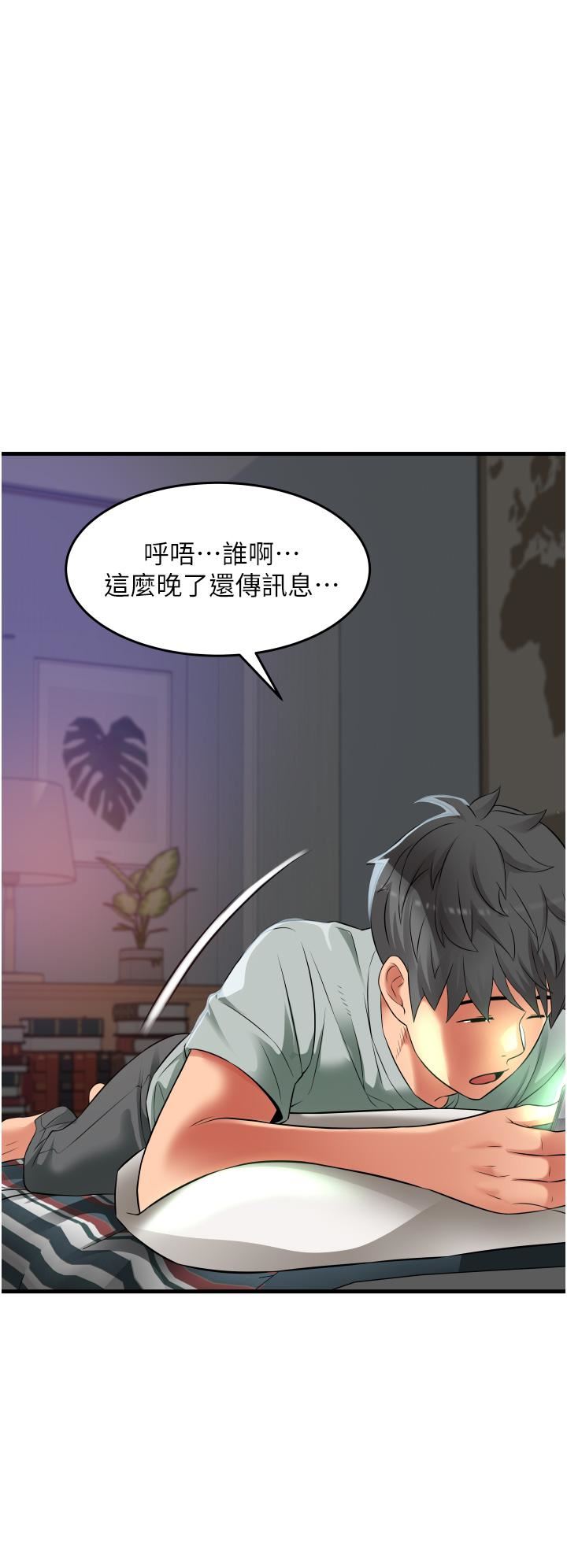 小巷里的秘密第17话-你们是不是做瞭?