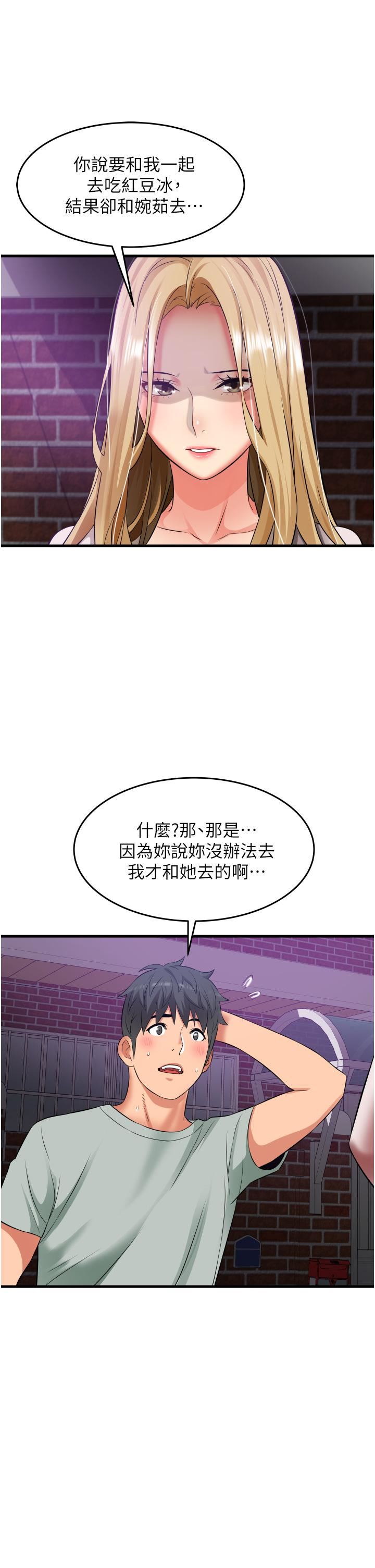 小巷里的秘密第17话-你们是不是做瞭?