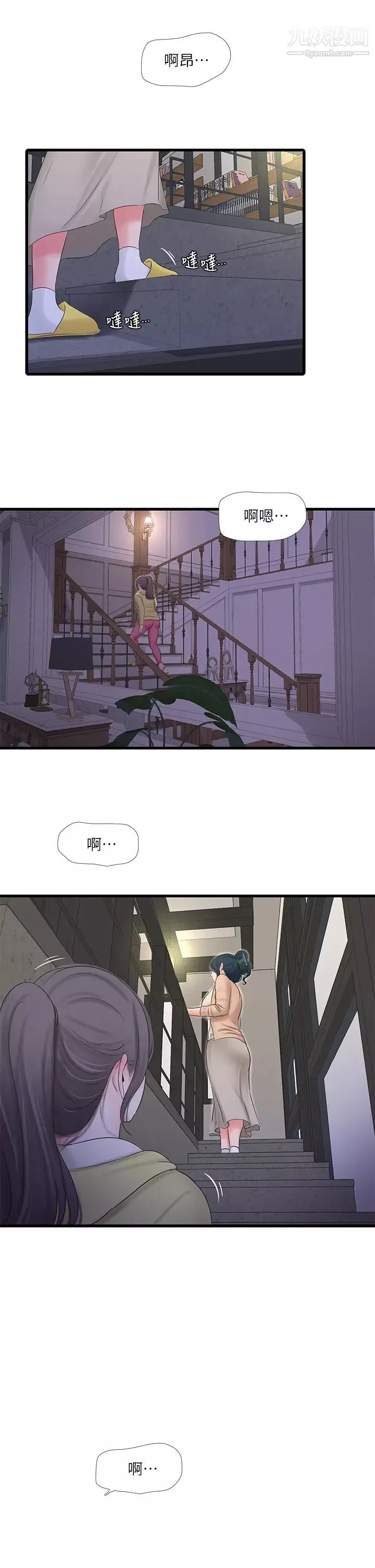 親家四姊妹第93話-小叔，我來幫你提神