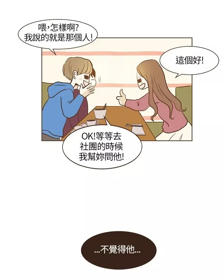 无法阻挡的Gay第16话