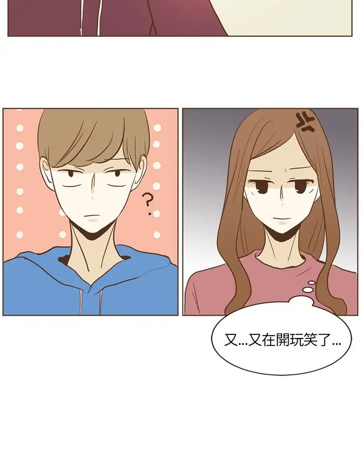 无法阻挡的Gay第16话