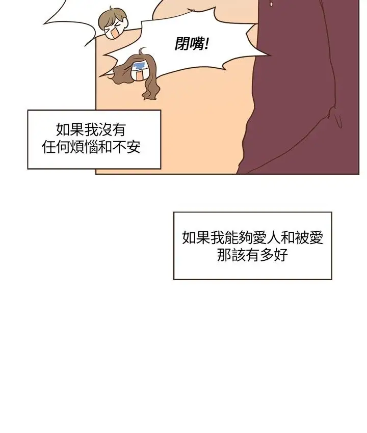 无法阻挡的Gay第16话