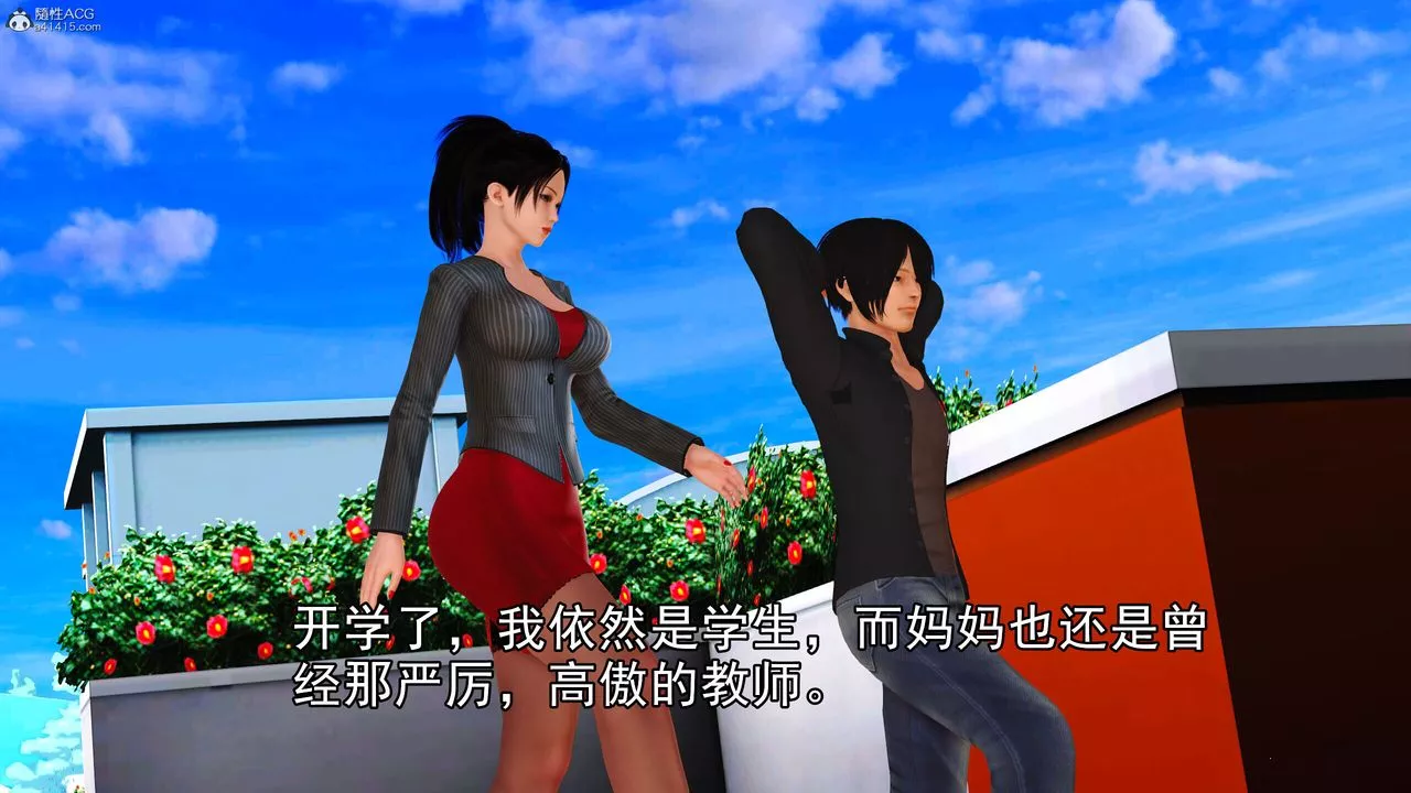 [3D]我的媽媽陳梓溪·真愛母子情第06話-最終話