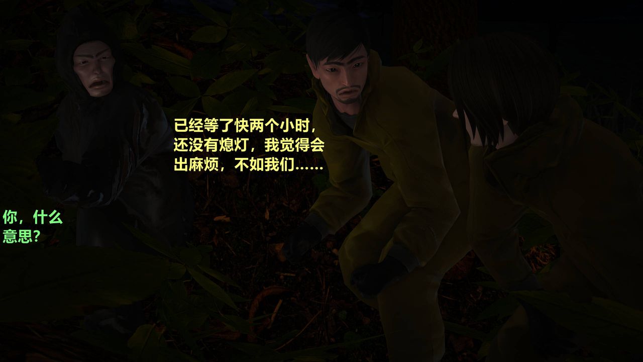 [3D]妖窟魔影第01话