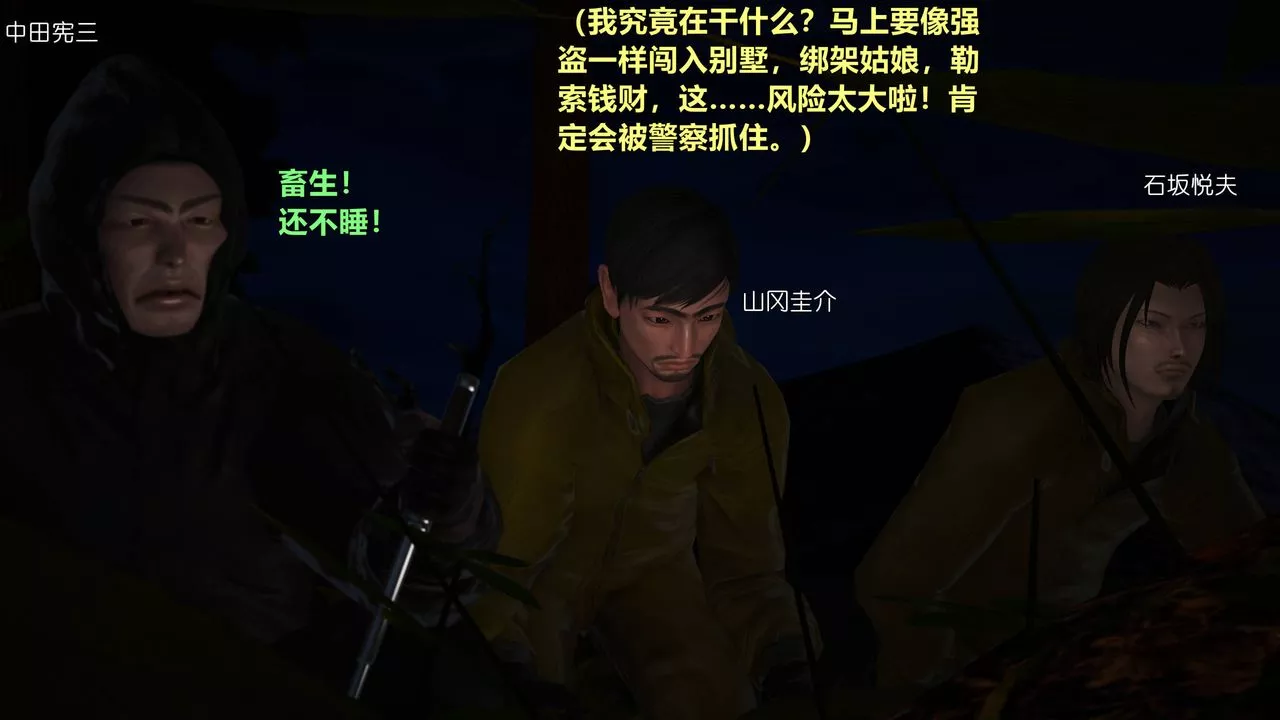 [3D]妖窟魔影第01話
