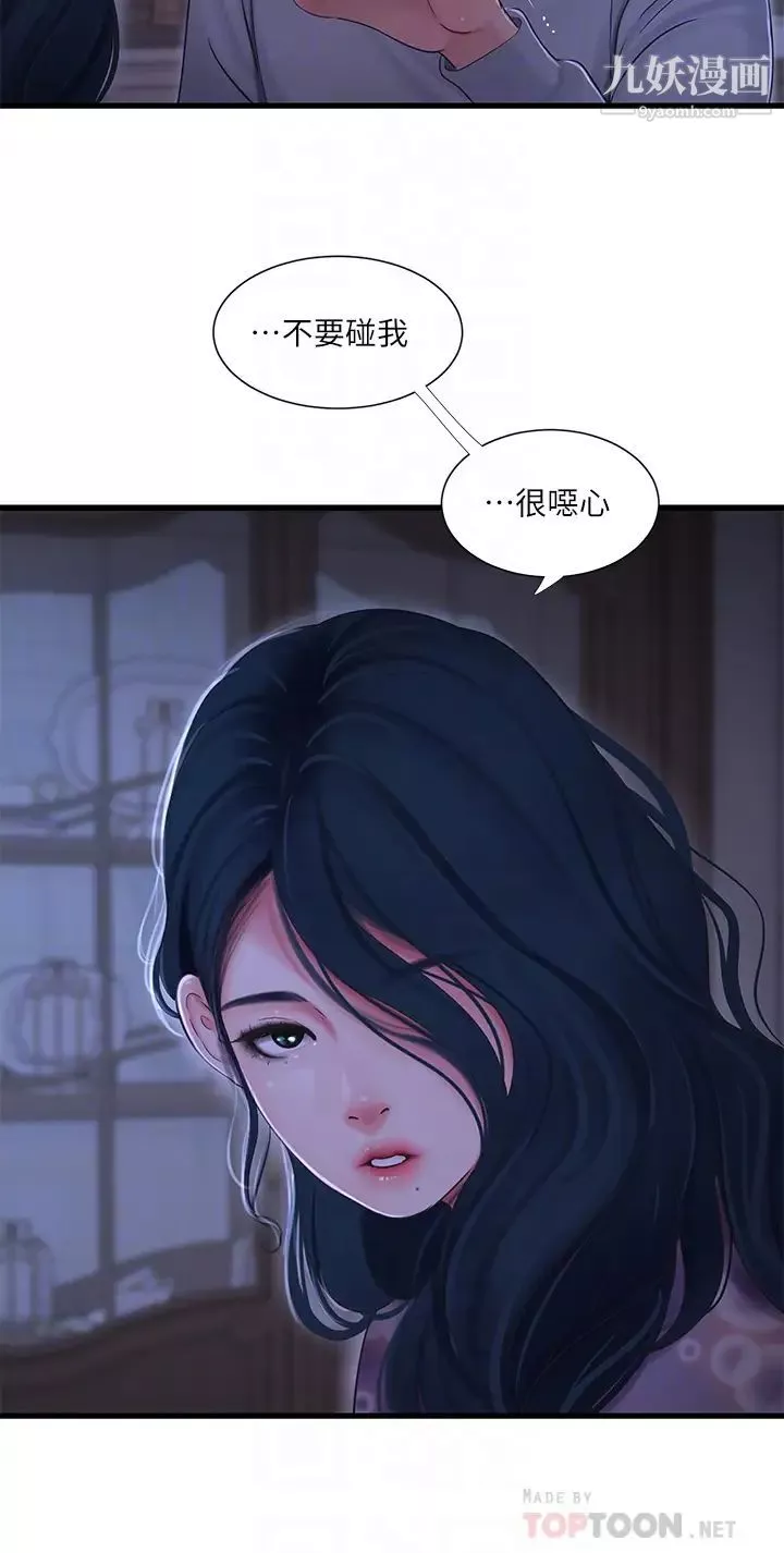 親家四姊妹第94話-請你離開我傢
