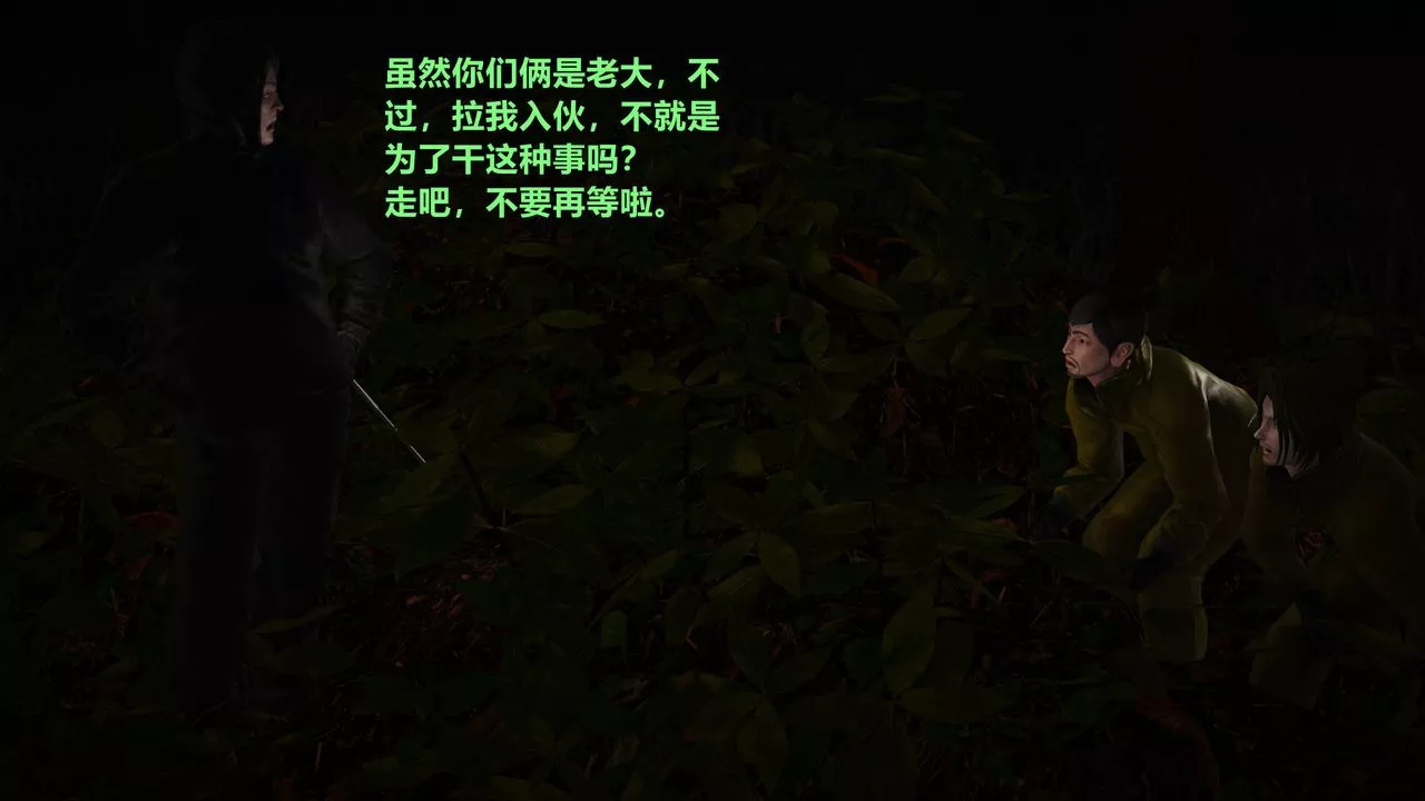 [3D]妖窟魔影第01話