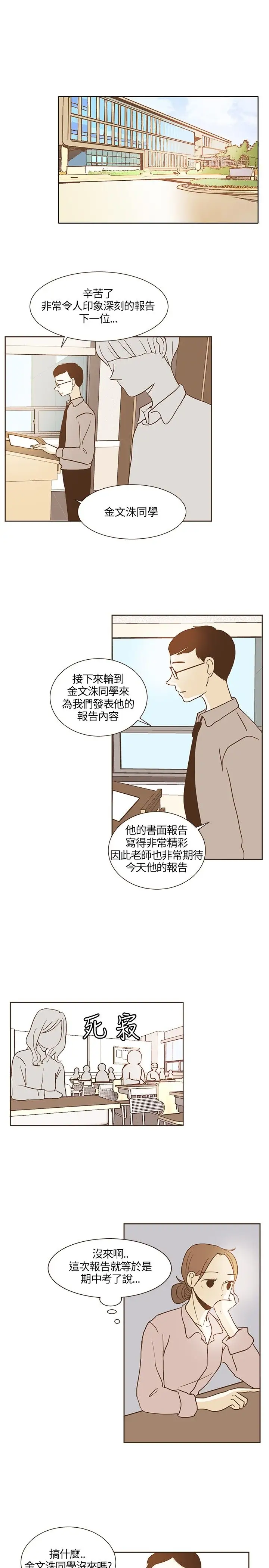 无法阻挡的Gay第17话