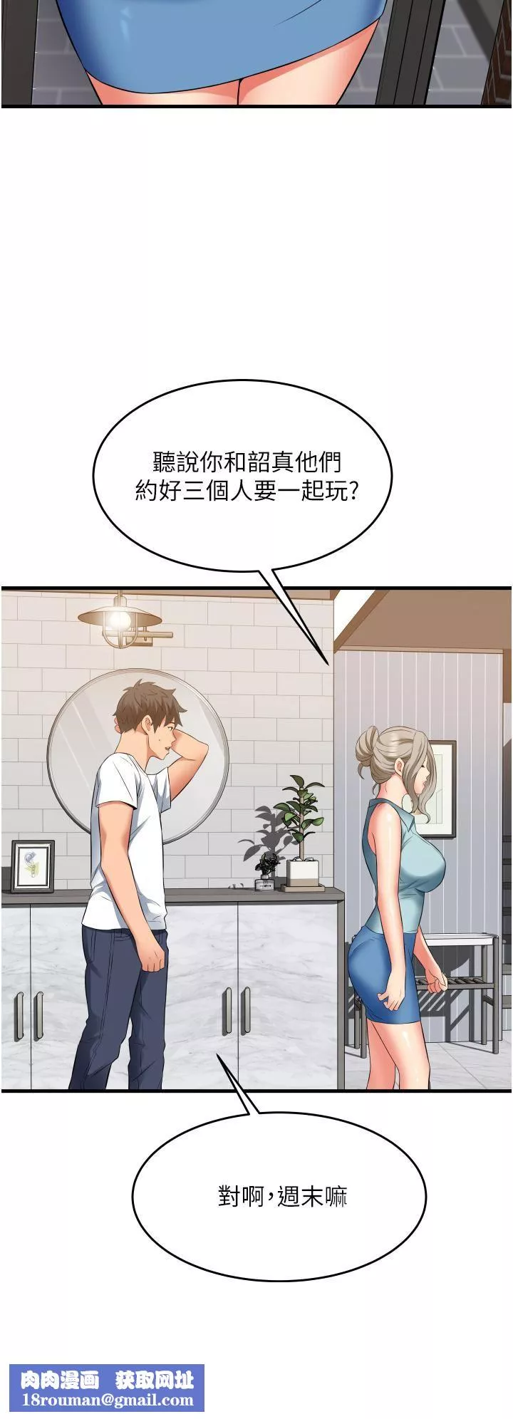 小巷裡的秘密第18話-先讓我嘗嘗妳的味道