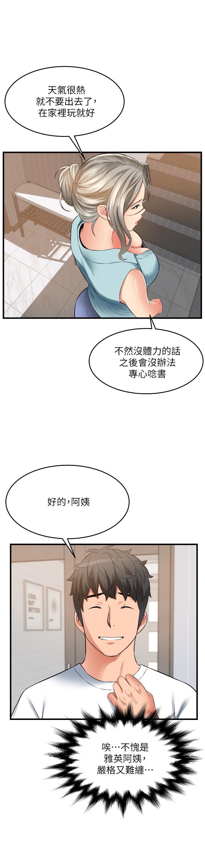 小巷裡的秘密第18話-先讓我嘗嘗妳的味道