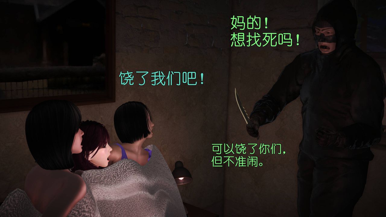 [3D]妖窟魔影第01話