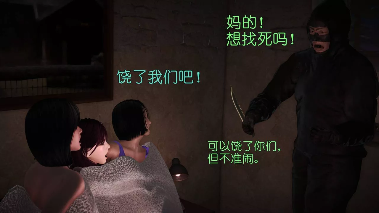 [3D]妖窟魔影第01話