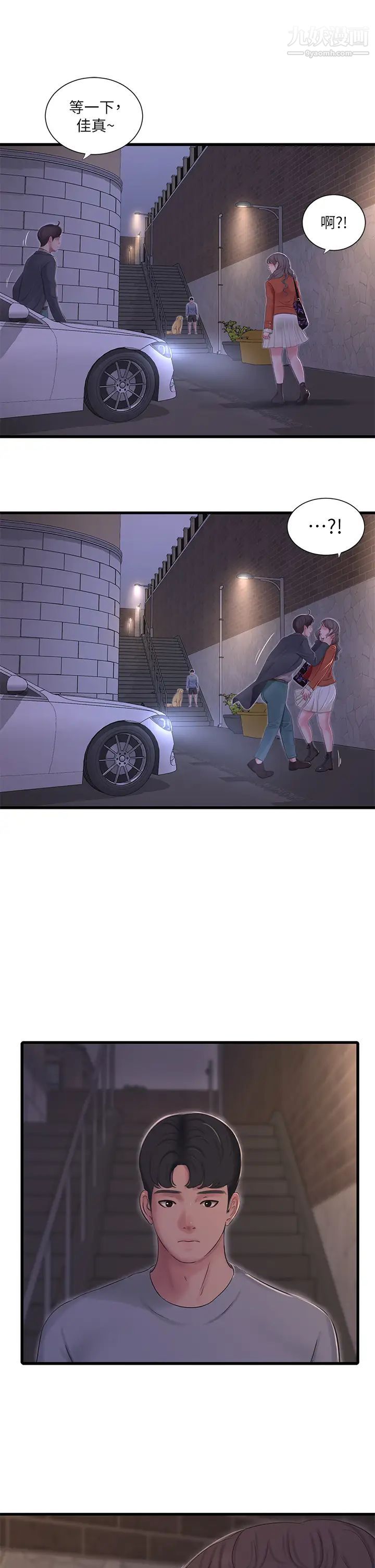 亲家四姊妹第94话-请你离开我傢
