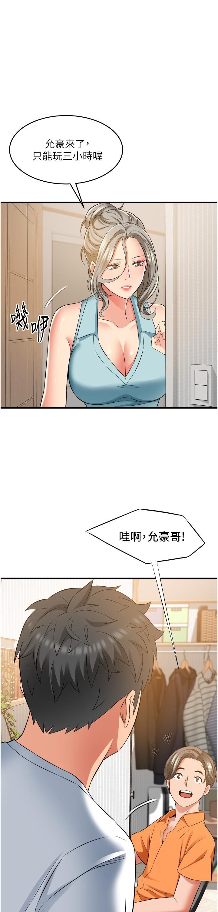 小巷里的秘密第18话-先让我尝尝妳的味道