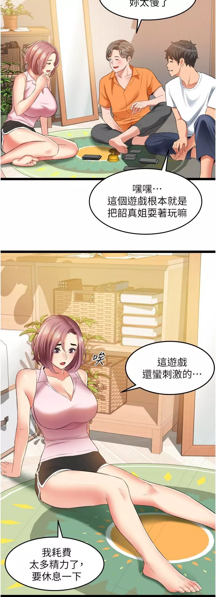 小巷裡的秘密第18話-先讓我嘗嘗妳的味道
