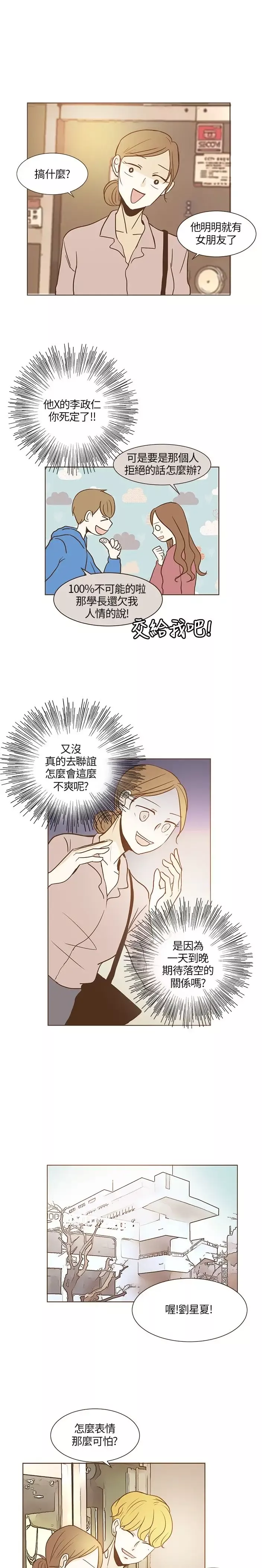 无法阻挡的Gay第17话