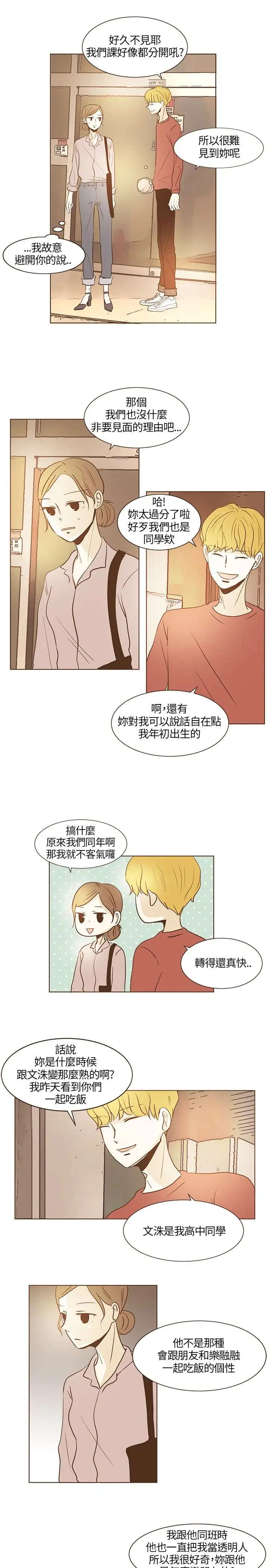 无法阻挡的Gay第17话