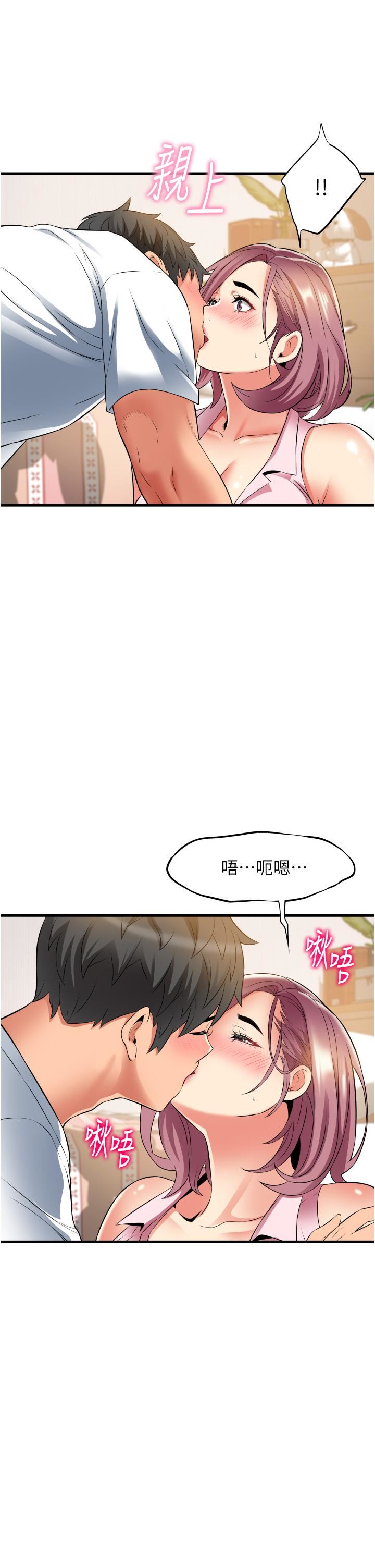 小巷裡的秘密第18話-先讓我嘗嘗妳的味道