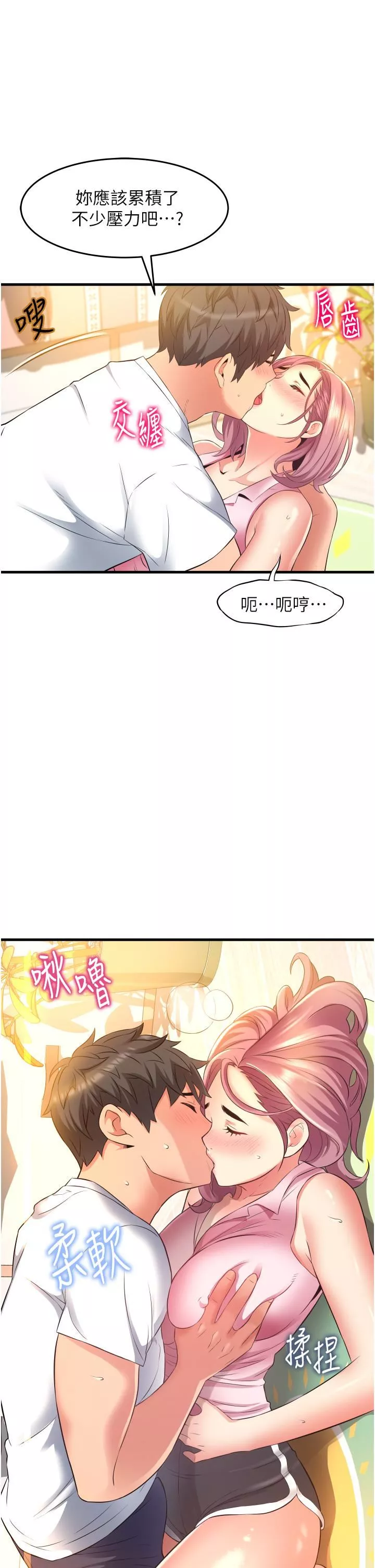 小巷裡的秘密第18話-先讓我嘗嘗妳的味道