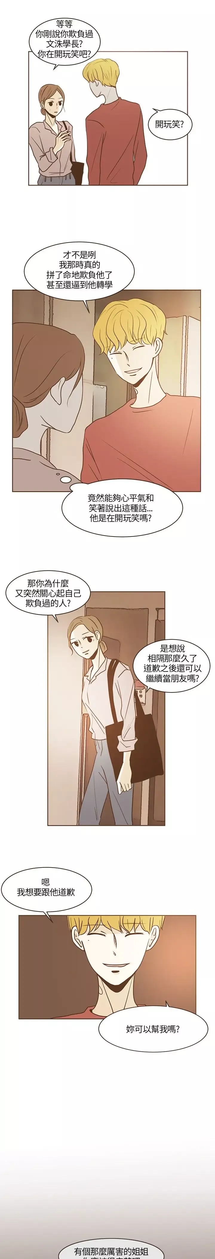 无法阻挡的Gay第17话