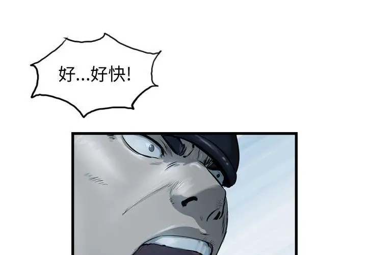 逍遥游第22章