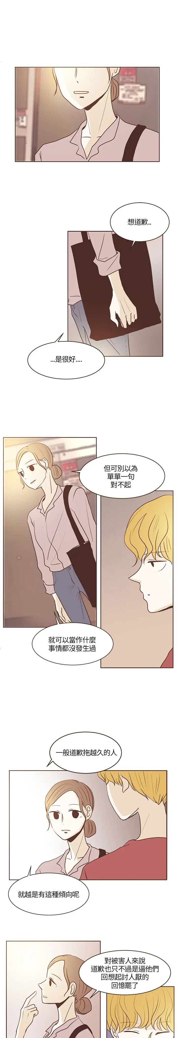 无法阻挡的Gay第18话