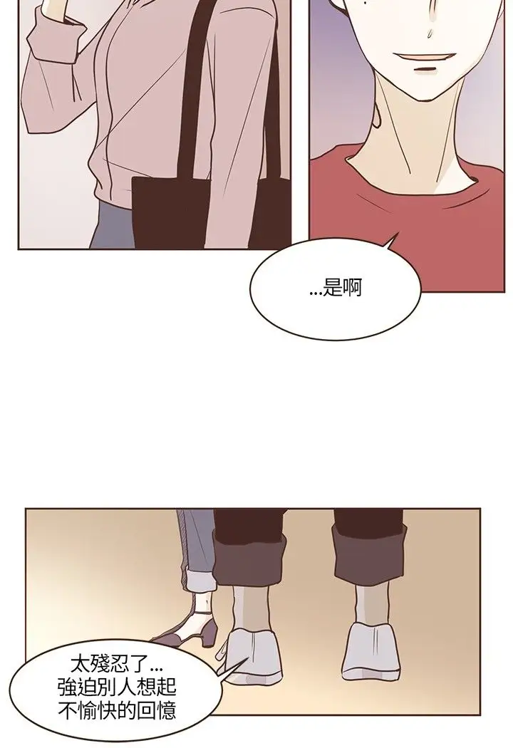 无法阻挡的Gay第18话