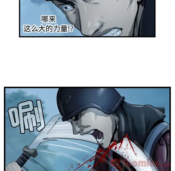 逍遥游第22章