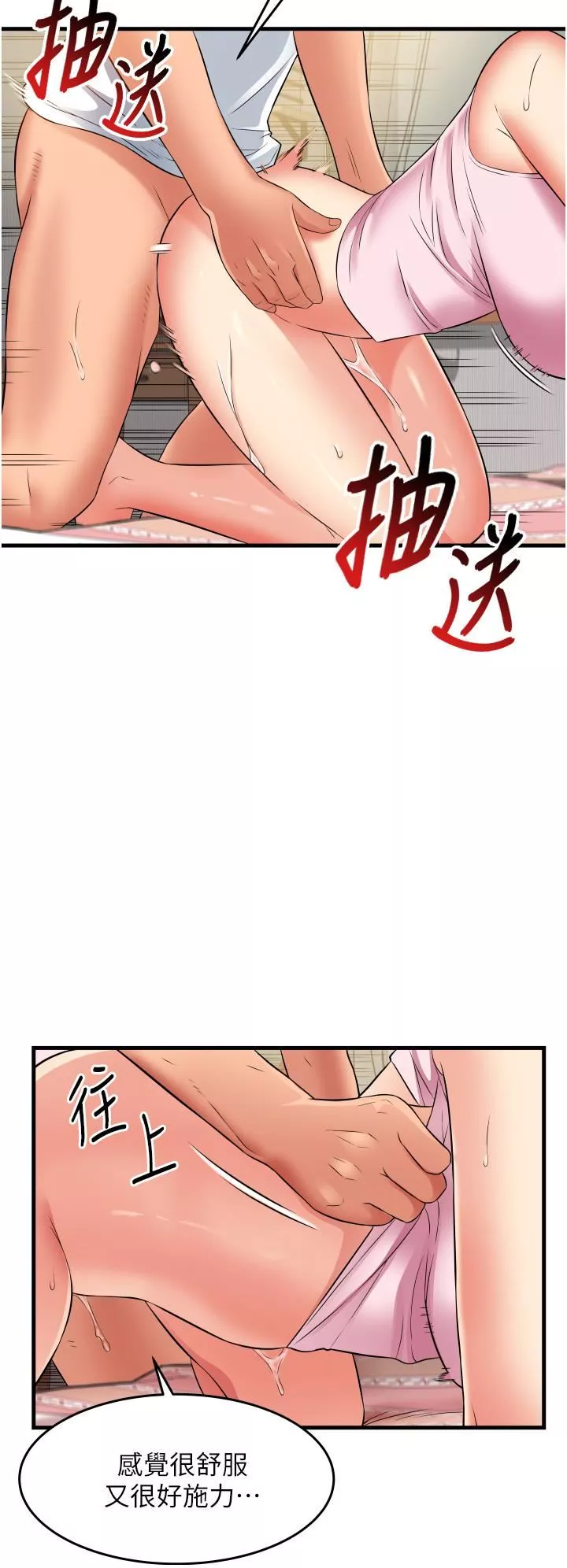小巷裡的秘密第19話-令人欲罷不能的小穴