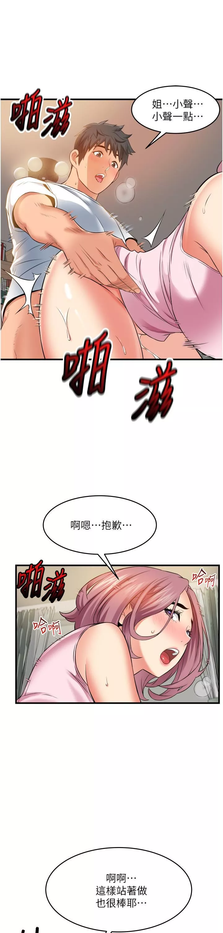 小巷裡的秘密第19話-令人欲罷不能的小穴