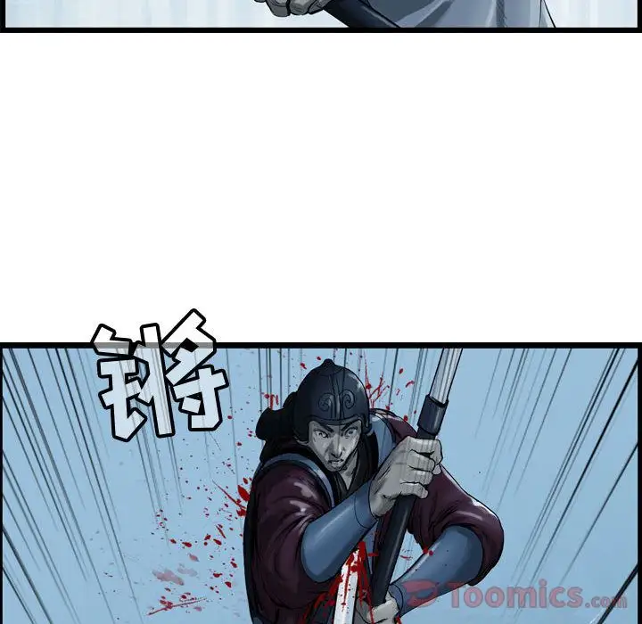 逍遥游第22章