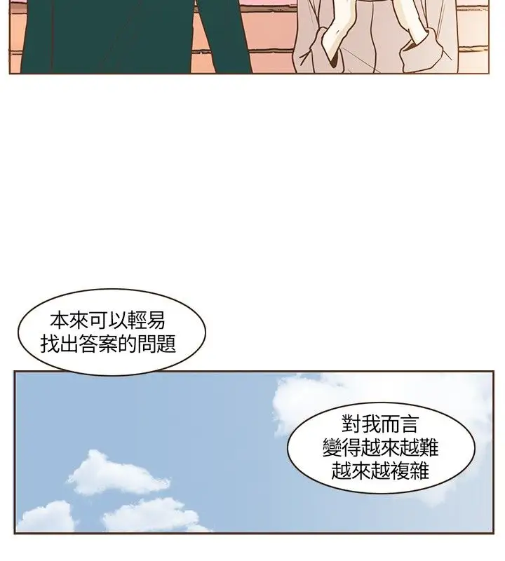 无法阻挡的Gay第18话