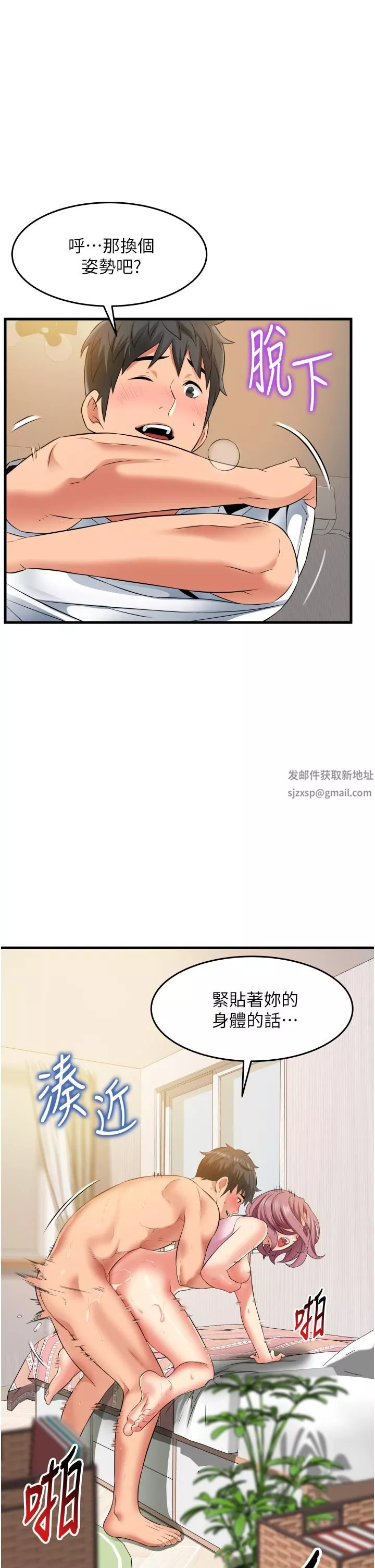 小巷裡的秘密第19話-令人欲罷不能的小穴