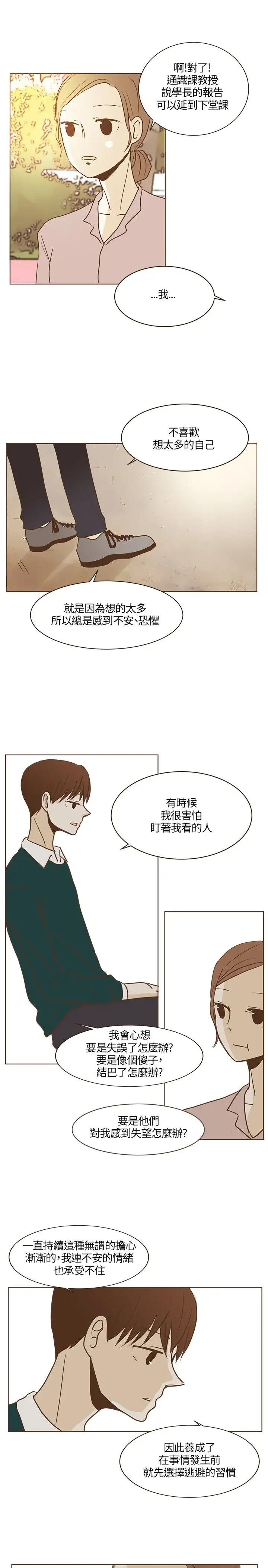 无法阻挡的Gay第18话