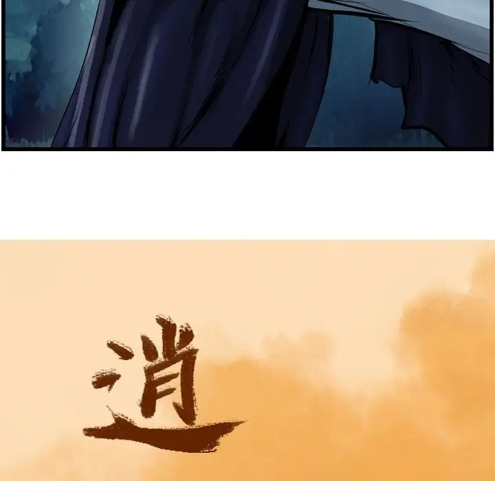 逍遥游第22章