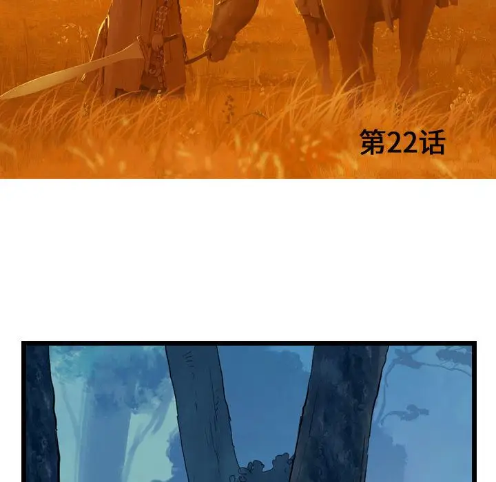 逍遥游第22章