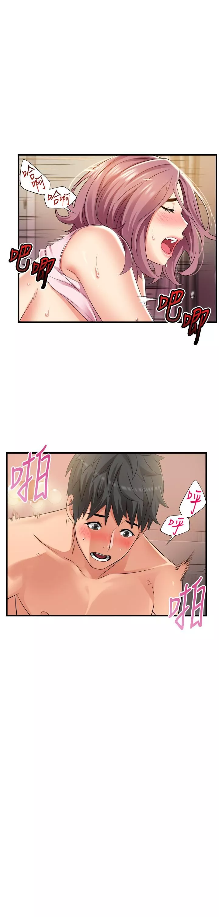 小巷裡的秘密第20話-被肉棒徹底馴服