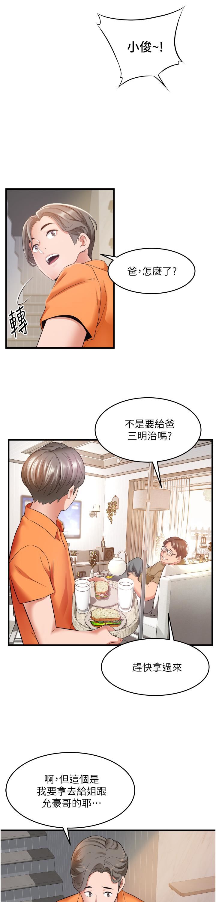 小巷里的秘密第20话-被肉棒彻底驯服