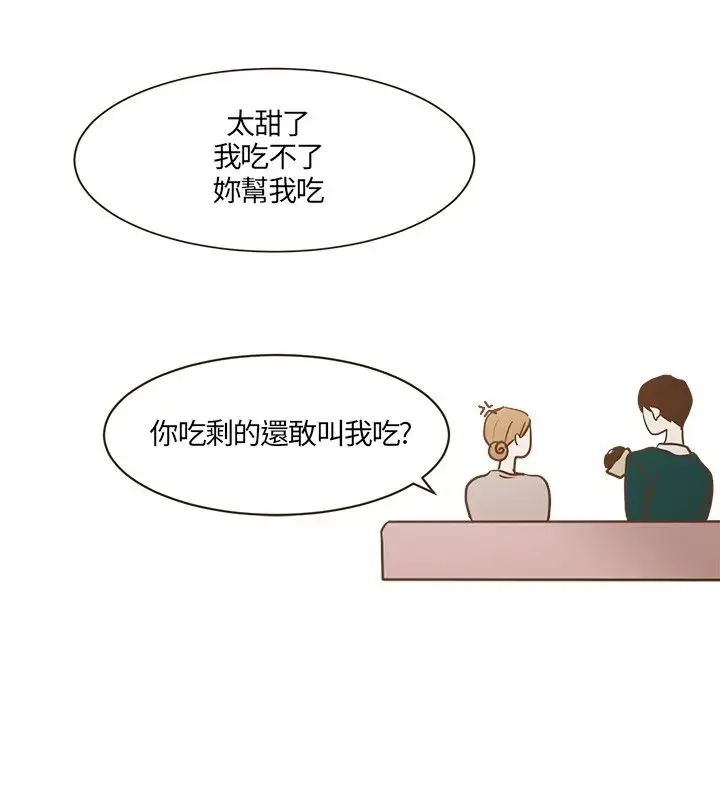 无法阻挡的Gay第18话