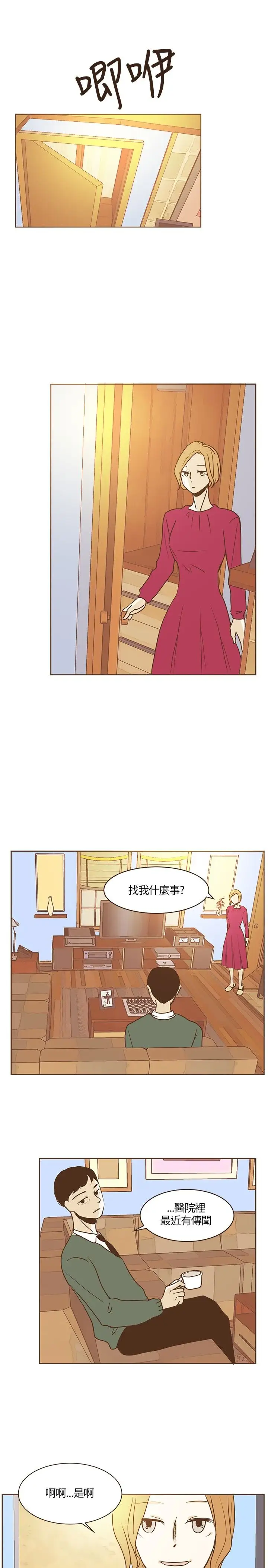 无法阻挡的Gay第18话