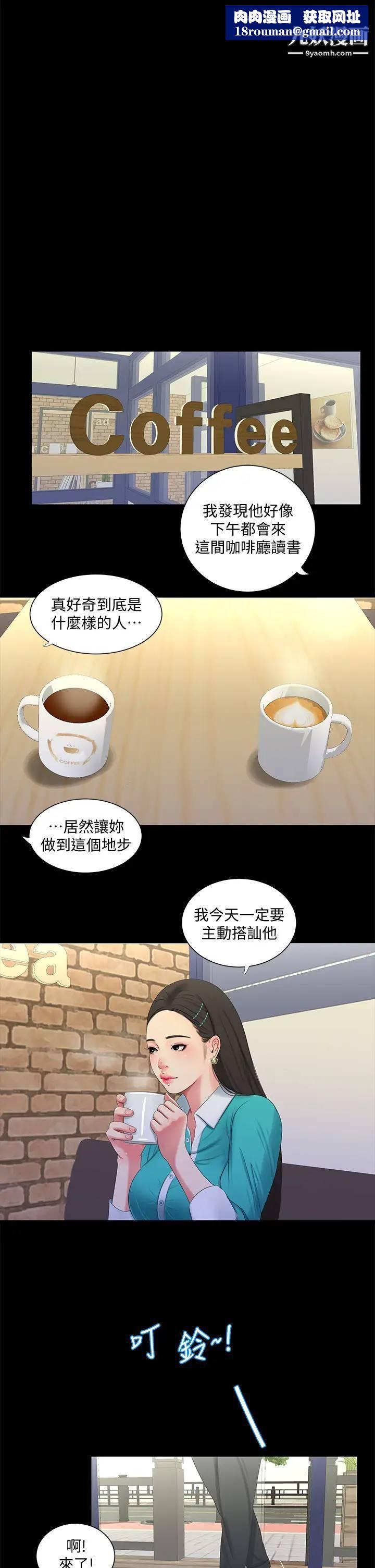 親家四姊妹第97話-你給不起的刺激感