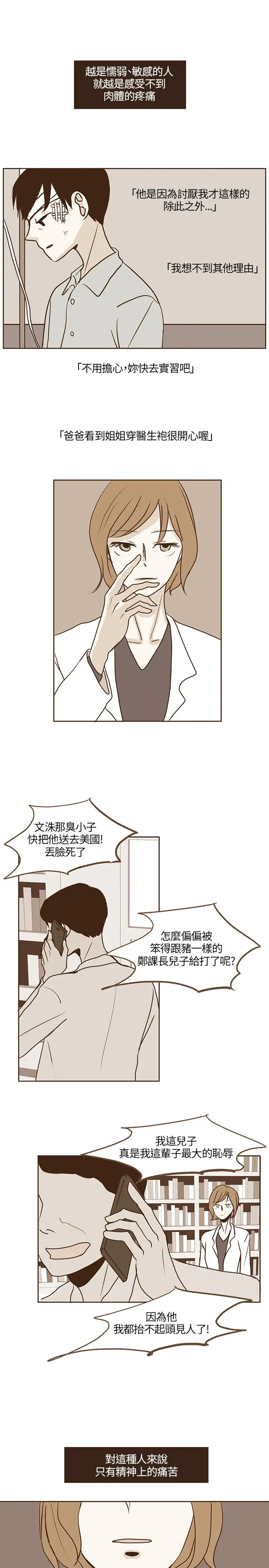 无法阻挡的Gay第18话