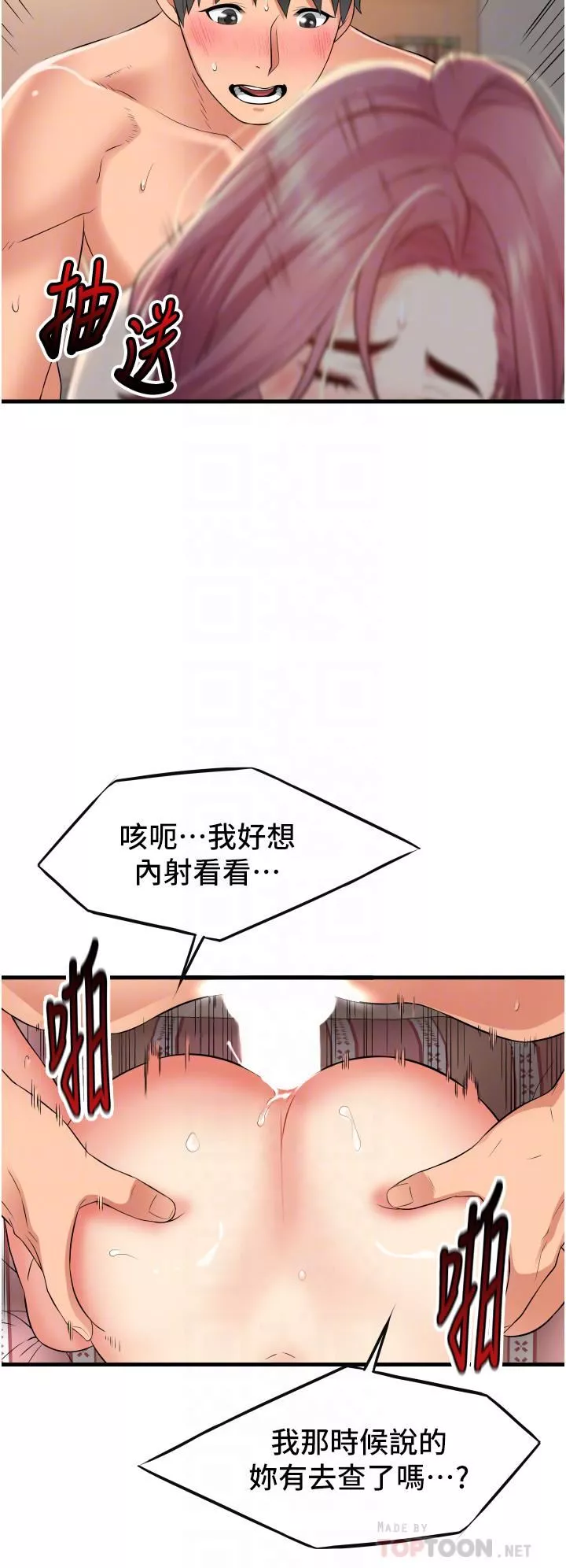 小巷裡的秘密第20話-被肉棒徹底馴服