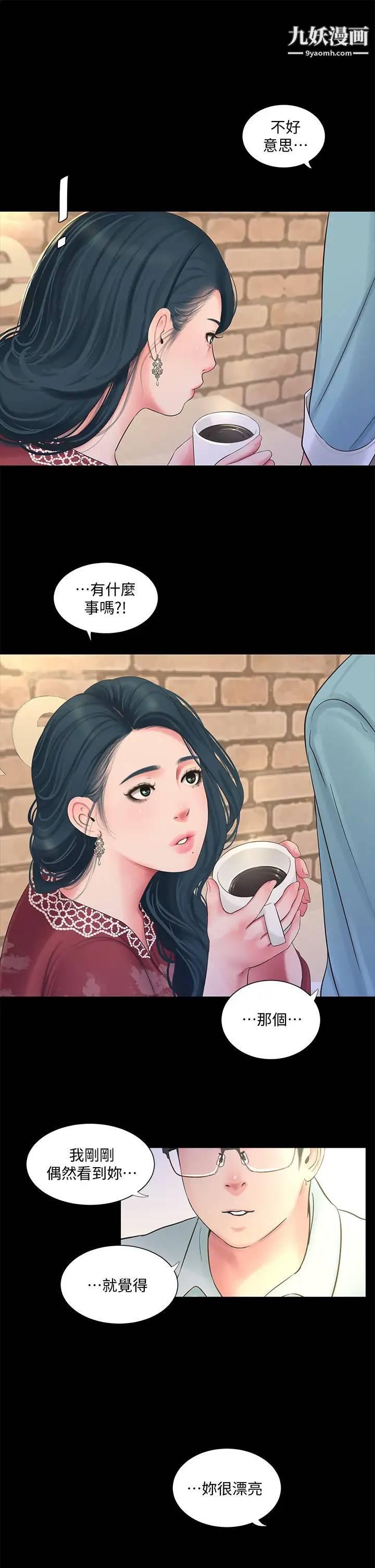亲家四姊妹第97话-你给不起的刺激感