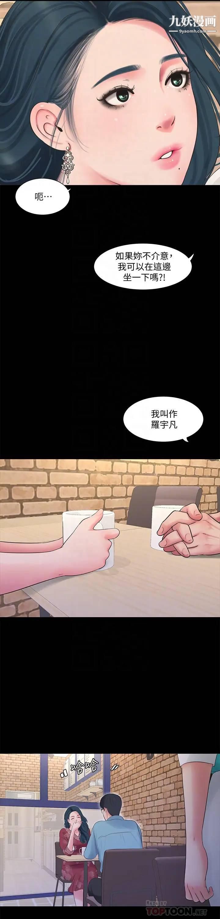 亲家四姊妹第97话-你给不起的刺激感
