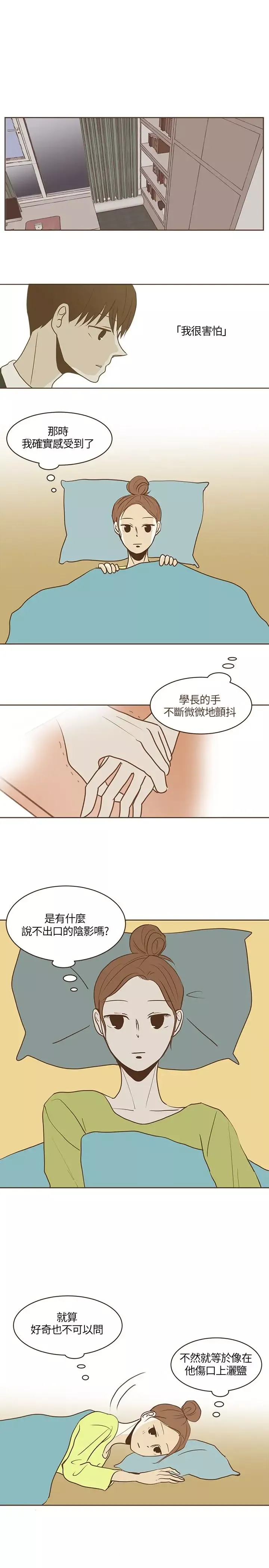 无法阻挡的Gay第19话