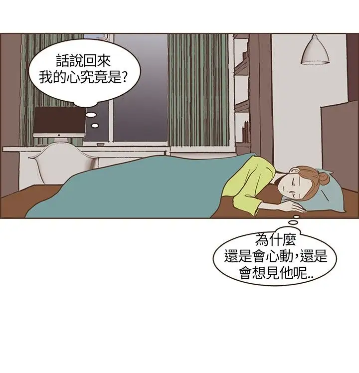 无法阻挡的Gay第19话