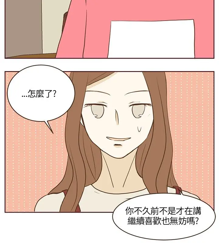 无法阻挡的Gay第19话